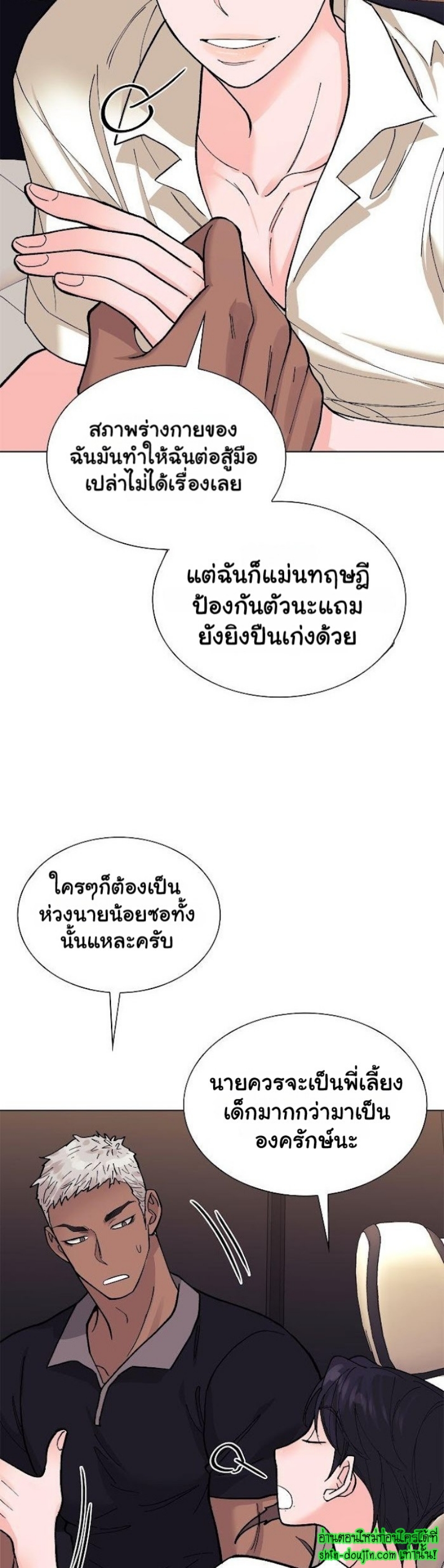 Wet dessert EP 7